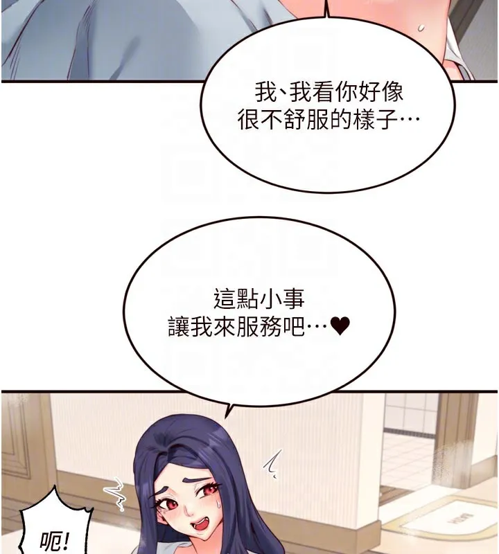 熟女自助餐第46話-學弟專屬母奶浴&hearts;