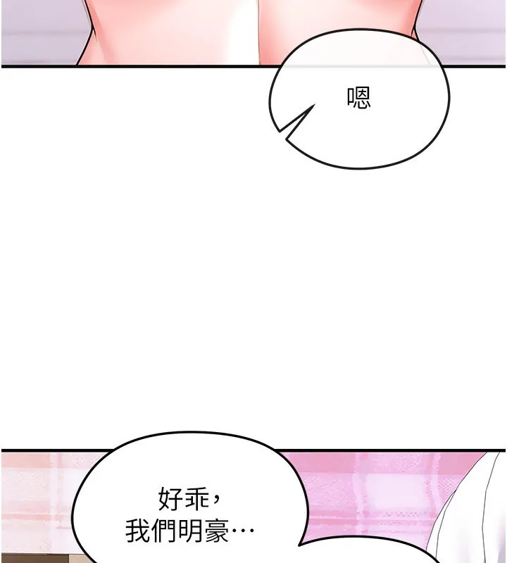 足球型男脫單指南第22話-被巨根操到失神的感覺