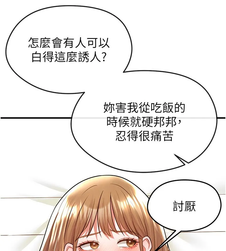 足球型男脫單指南第22話-被巨根操到失神的感覺