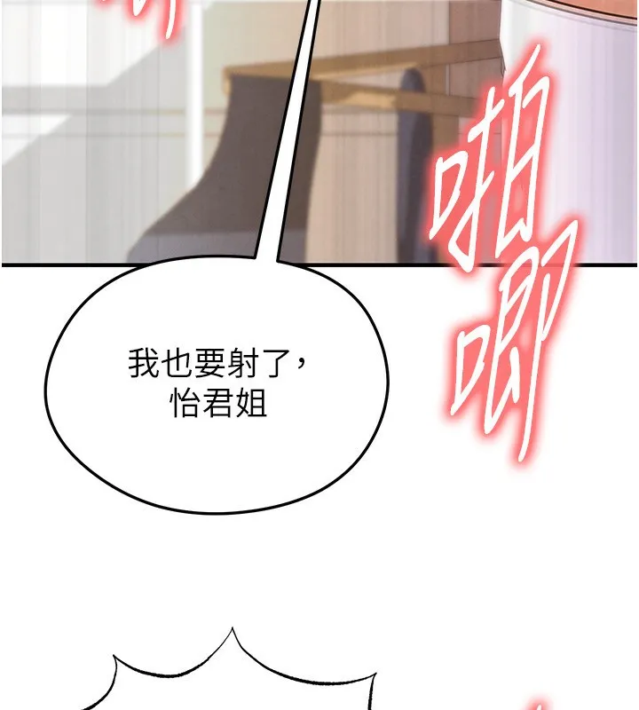 足球型男脫單指南第22話-被巨根操到失神的感覺