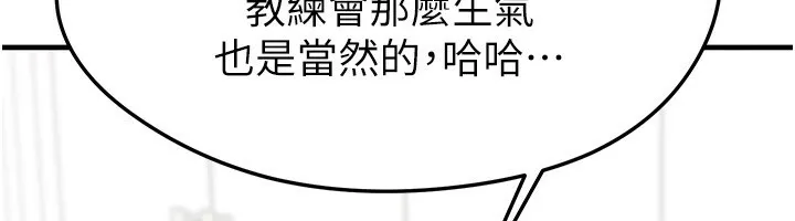 足球型男脫單指南第22話-被巨根操到失神的感覺