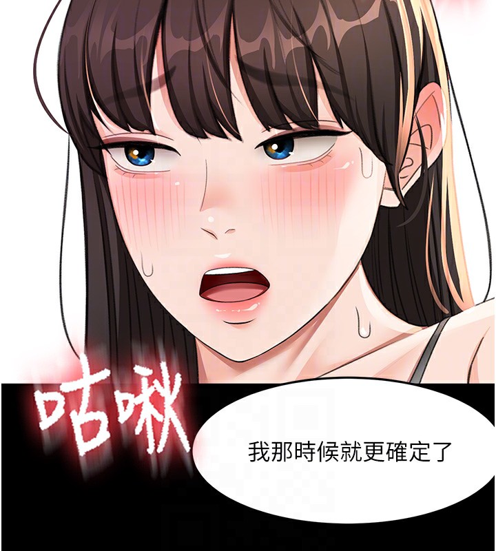 顶加套房的春天第27話-母女倆的共同砲友