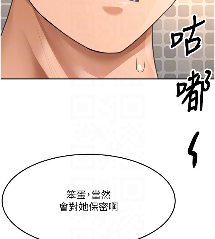 顶加套房的春天第27話-母女倆的共同砲友