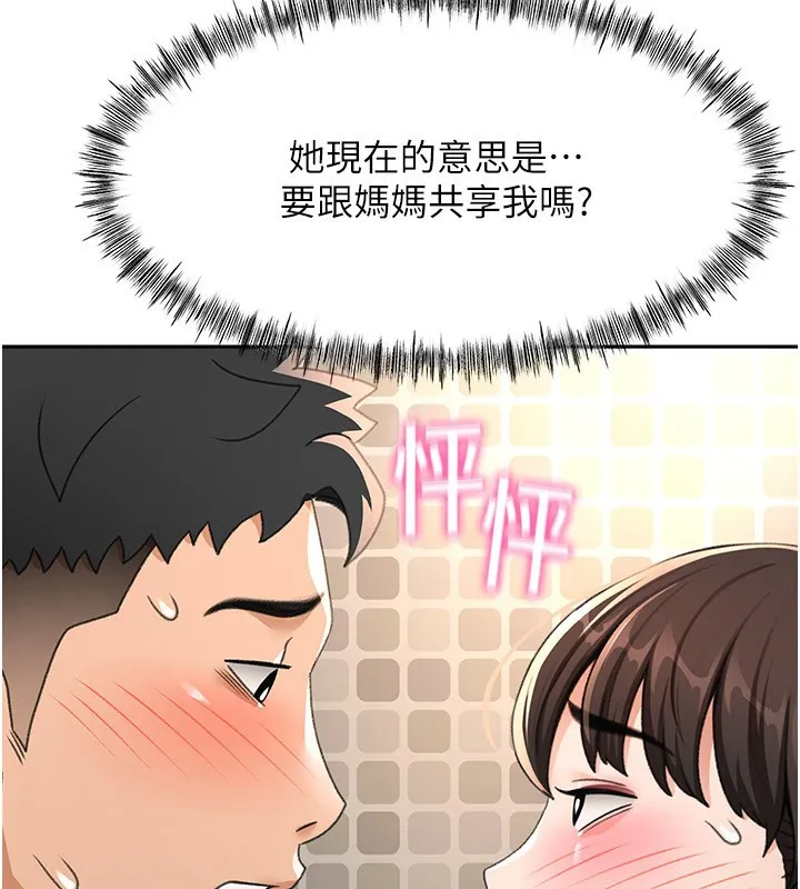 頂加套房的春天第27話-母女倆的共同砲友