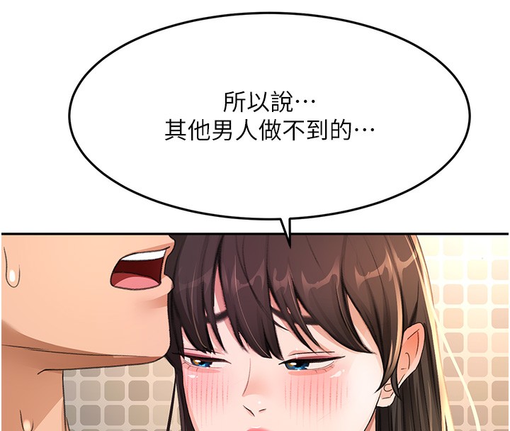 顶加套房的春天第27話-母女倆的共同砲友