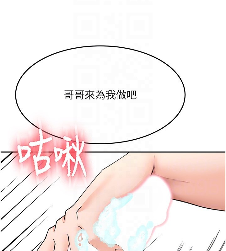 顶加套房的春天第27話-母女倆的共同砲友