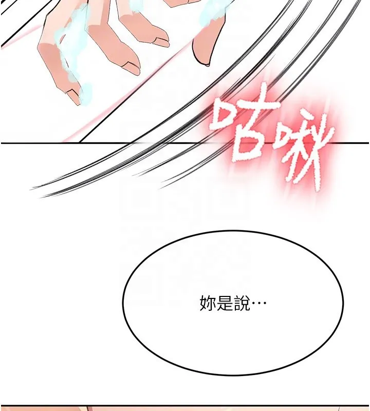 頂加套房的春天第27話-母女倆的共同砲友
