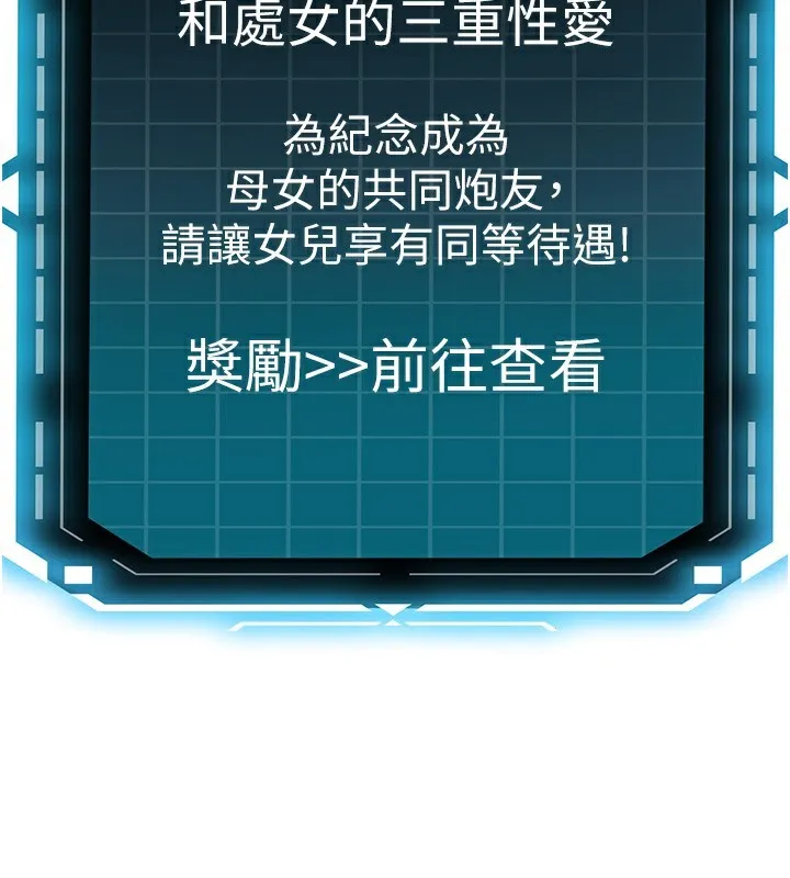 頂加套房的春天第27話-母女倆的共同砲友