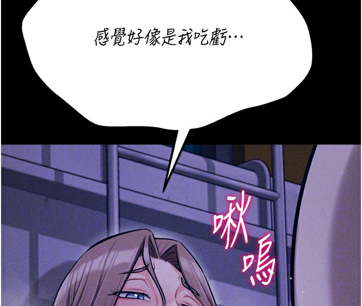 选手村:母猪调教第36話-看來妳很想被別人看嘛