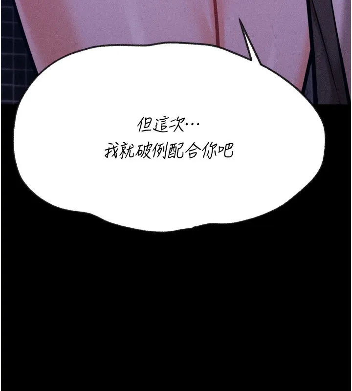 選手村:母豬調教第36話-看來妳很想被別人看嘛