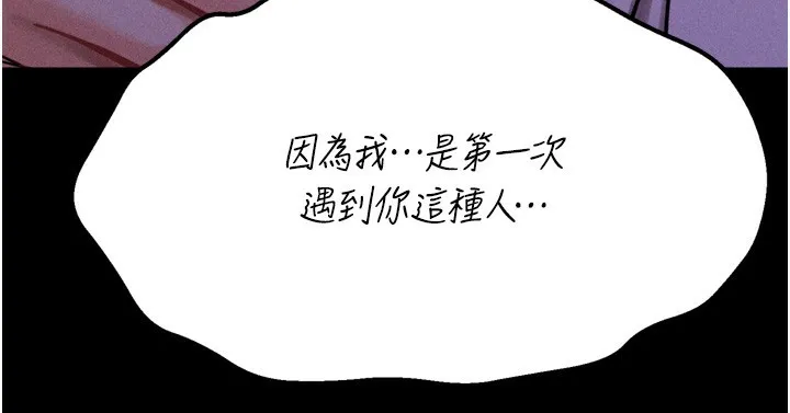 選手村:母豬調教第36話-看來妳很想被別人看嘛