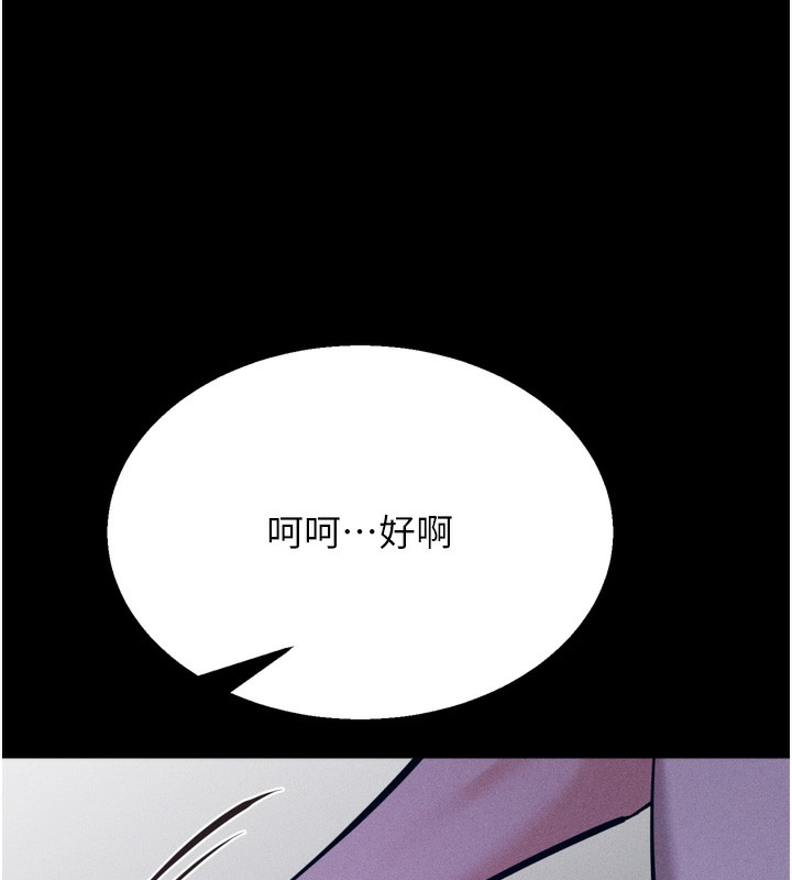 选手村:母猪调教第36話-看來妳很想被別人看嘛