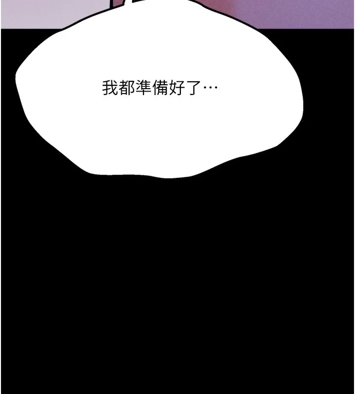 選手村:母豬調教第36話-看來妳很想被別人看嘛