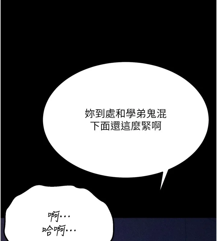 選手村:母豬調教第36話-看來妳很想被別人看嘛