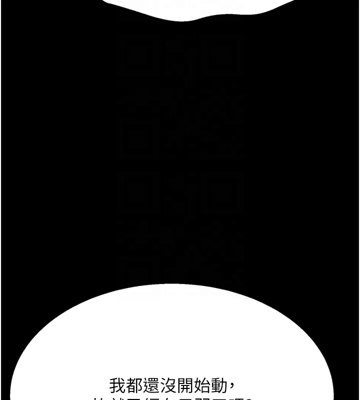 選手村:母豬調教第36話-看來妳很想被別人看嘛