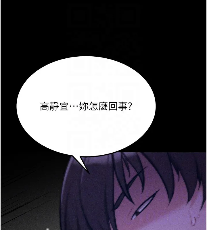選手村:母豬調教第36話-看來妳很想被別人看嘛