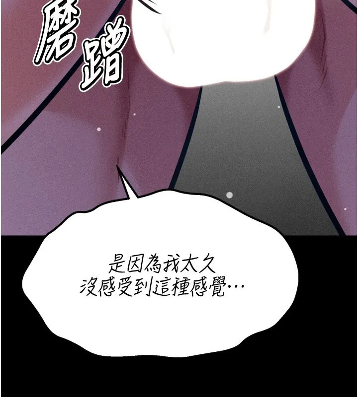 選手村:母豬調教第36話-看來妳很想被別人看嘛