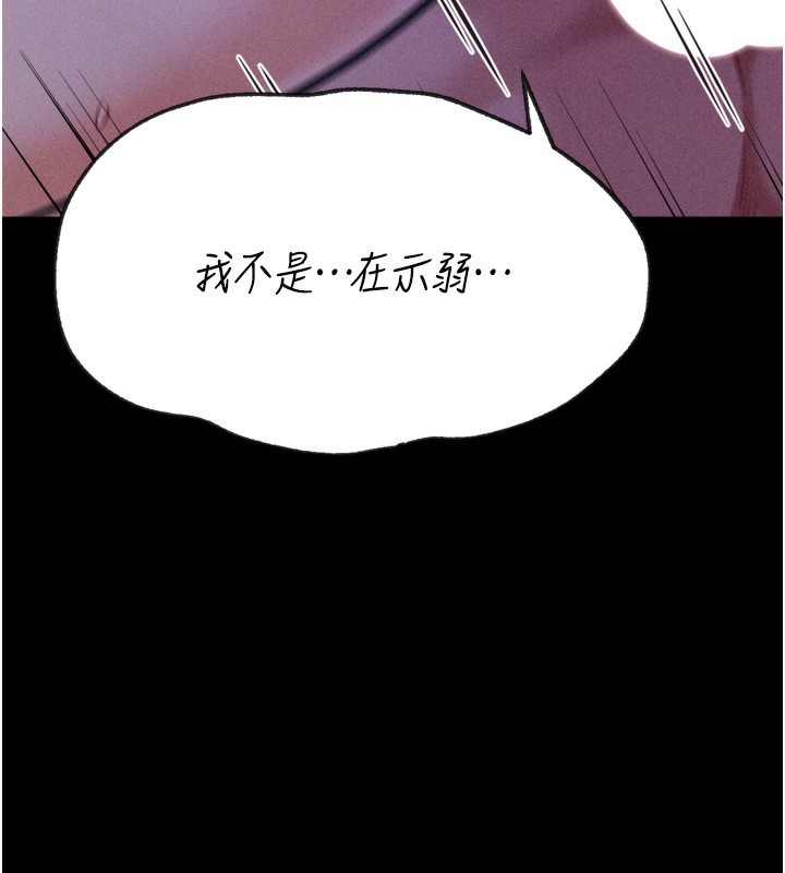 选手村:母猪调教第36話-看來妳很想被別人看嘛