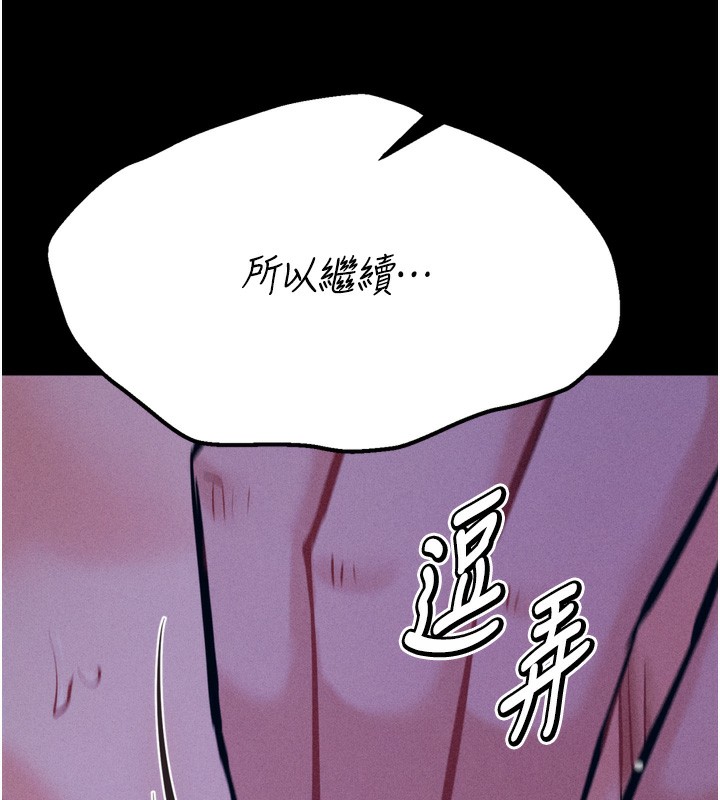 选手村:母猪调教第36話-看來妳很想被別人看嘛