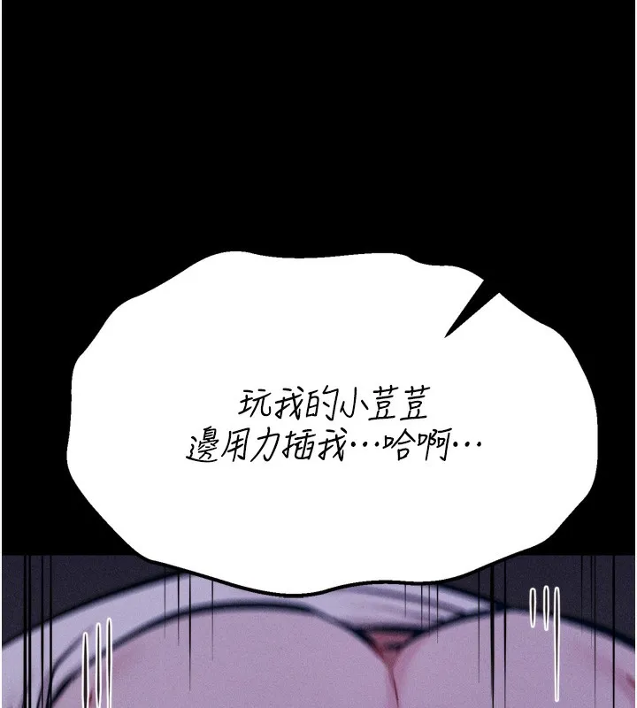 選手村:母豬調教第36話-看來妳很想被別人看嘛