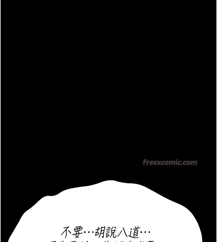 选手村:母猪调教第36話-看來妳很想被別人看嘛