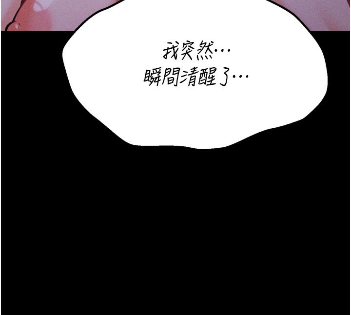 選手村:母豬調教第36話-看來妳很想被別人看嘛