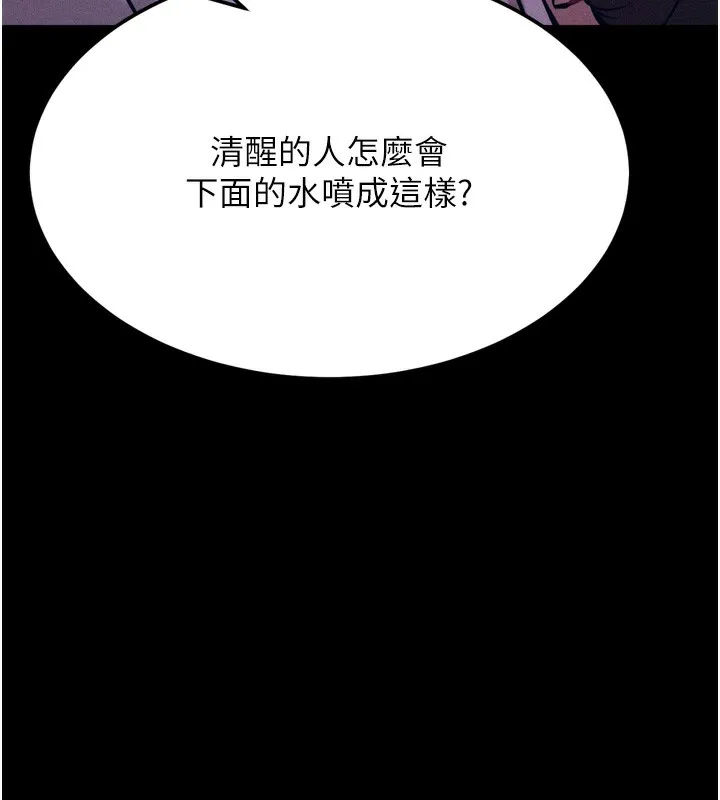 選手村:母豬調教第36話-看來妳很想被別人看嘛