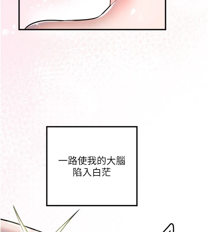 守護天使第41話-全身上下都很飢渴