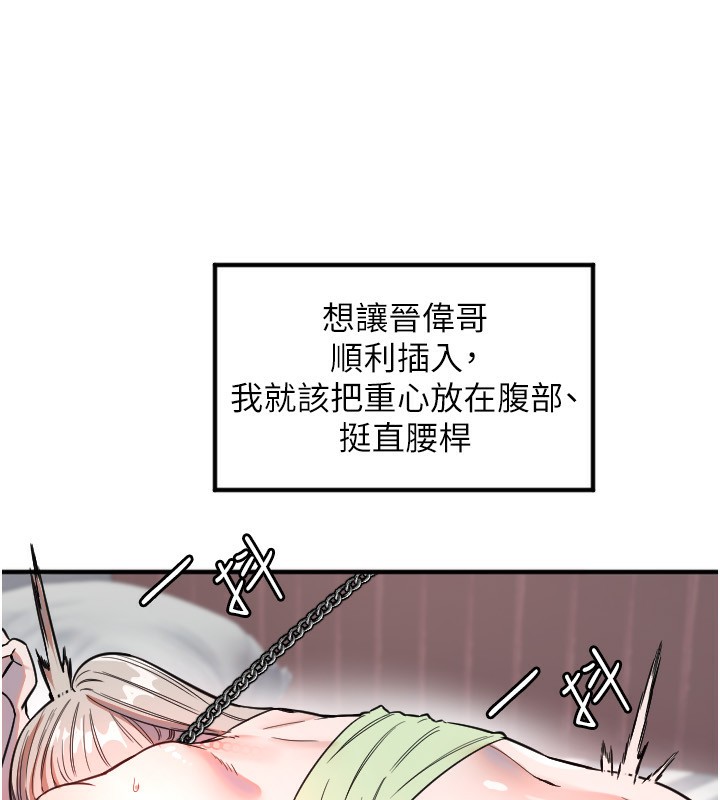 守护天使第41話-全身上下都很飢渴