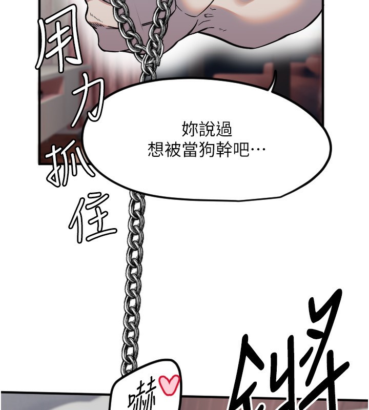 守护天使第41話-全身上下都很飢渴