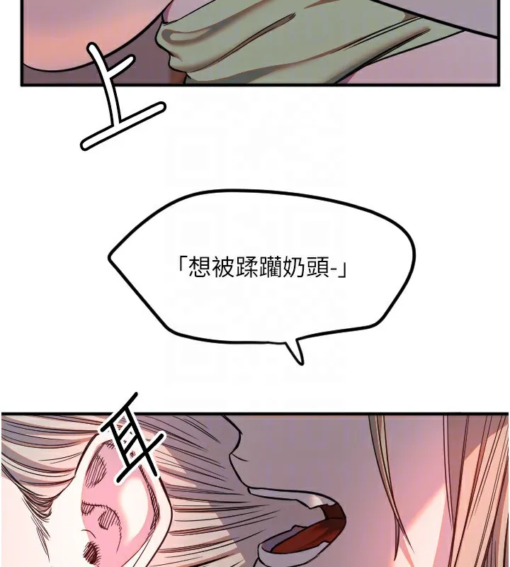 守護天使第41話-全身上下都很飢渴