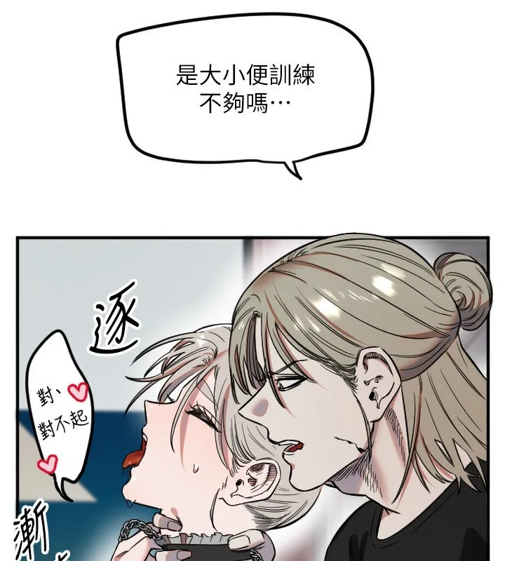 守護天使第41話-全身上下都很飢渴