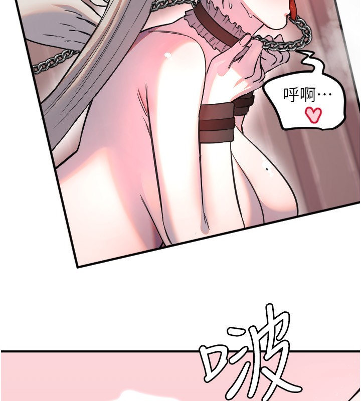 守护天使第41話-全身上下都很飢渴
