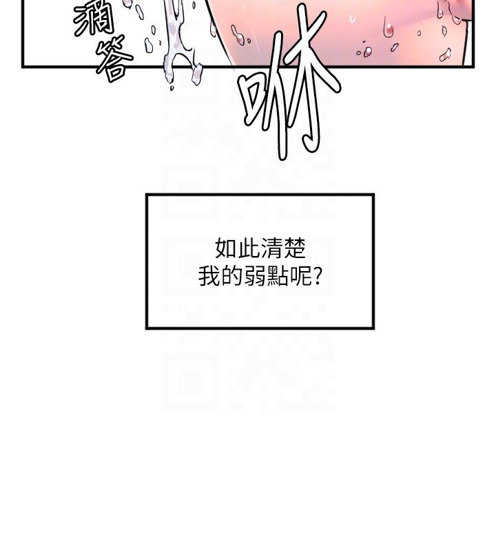 守护天使第41話-全身上下都很飢渴