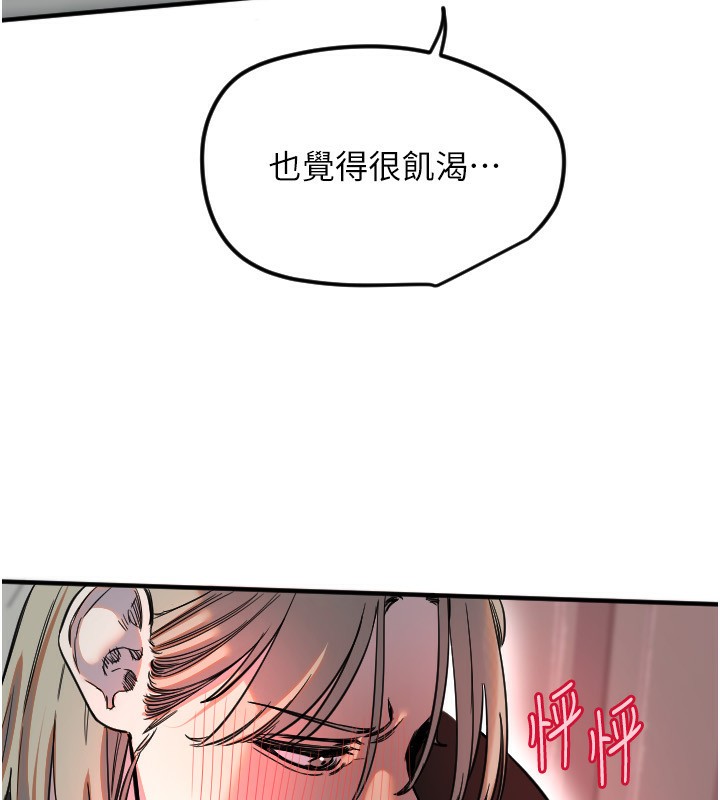 守护天使第41話-全身上下都很飢渴