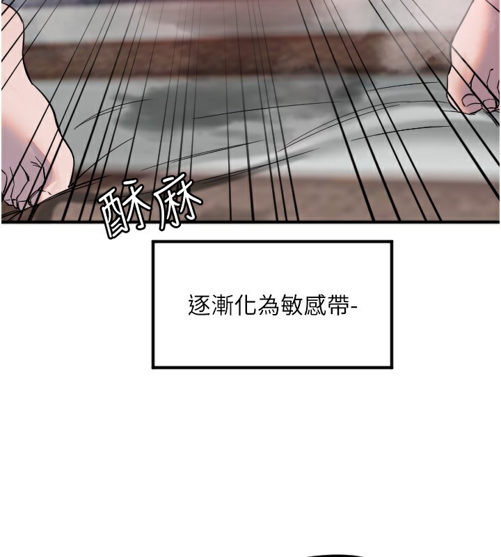 守护天使第41話-全身上下都很飢渴
