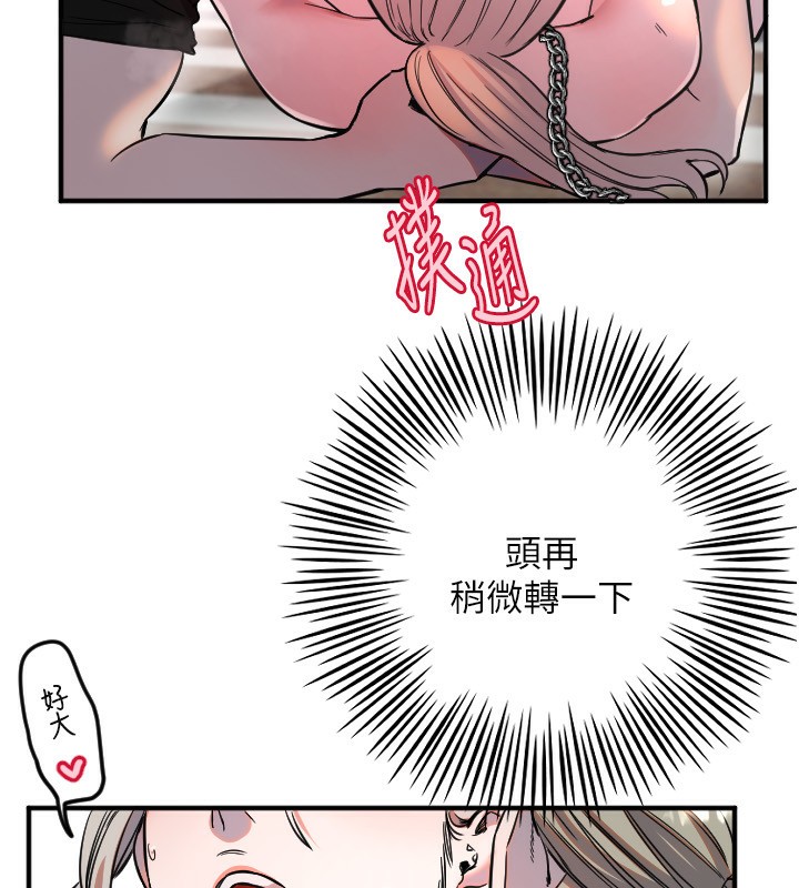 守护天使第41話-全身上下都很飢渴