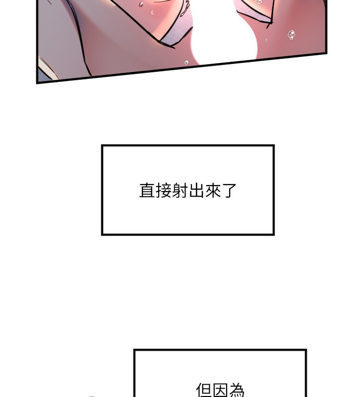 守护天使第41話-全身上下都很飢渴