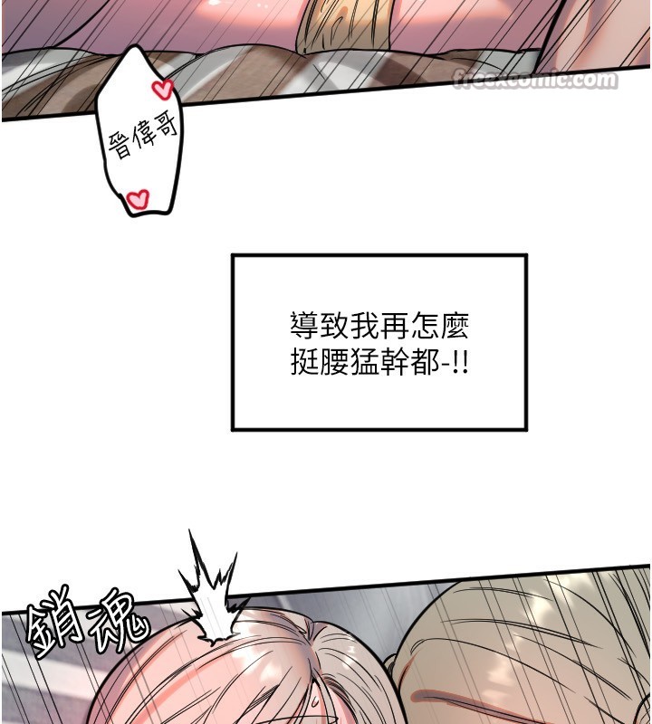 守护天使第41話-全身上下都很飢渴