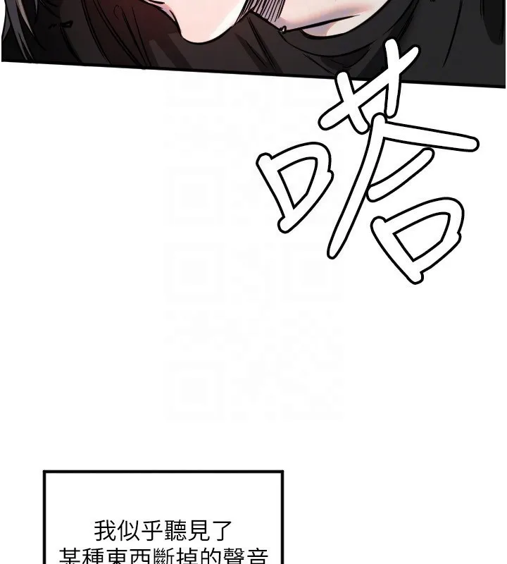 守護天使第41話-全身上下都很飢渴