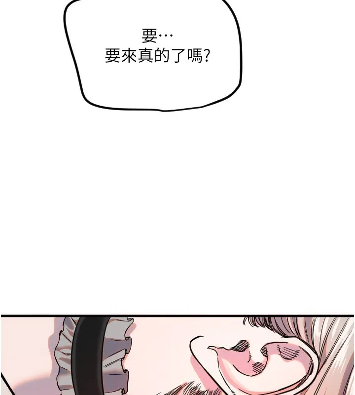 守護天使第41話-全身上下都很飢渴