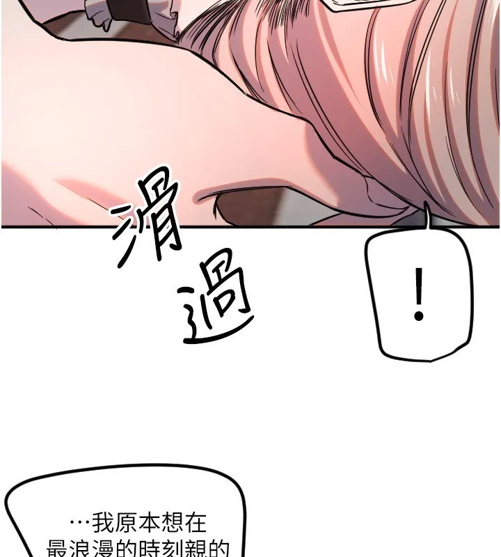 守護天使第41話-全身上下都很飢渴