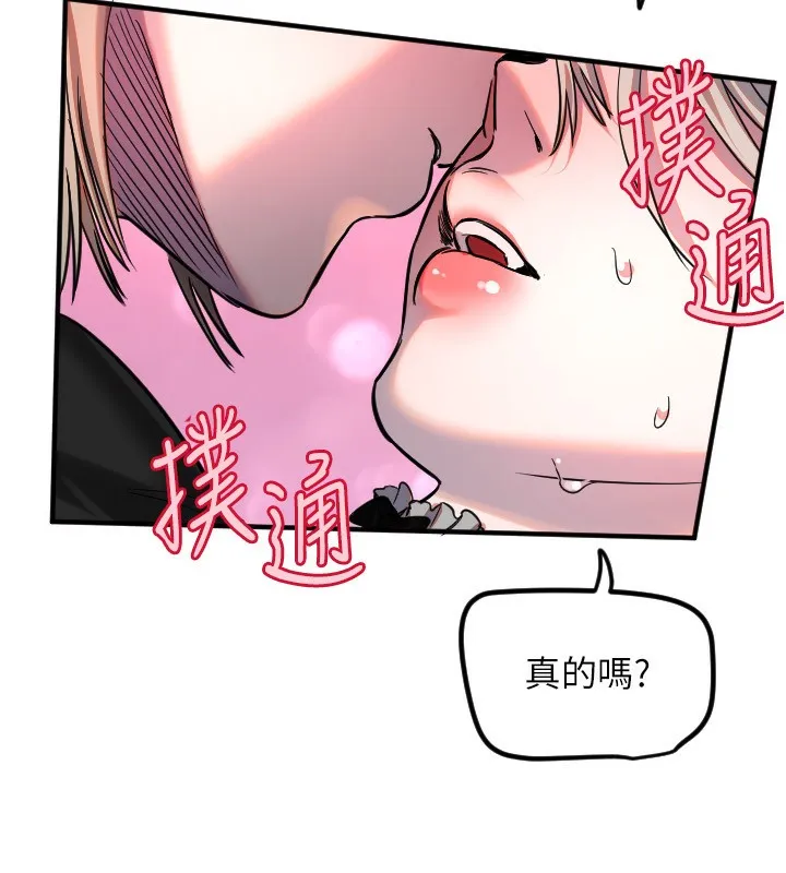 守護天使第41話-全身上下都很飢渴