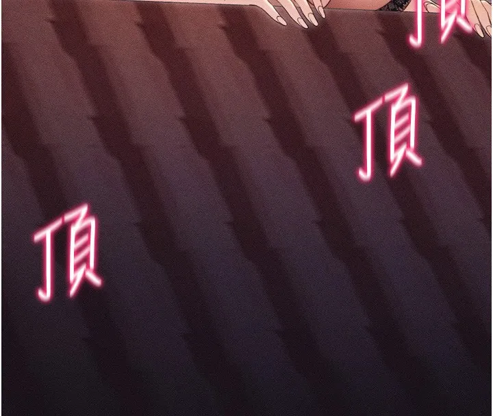 太妹攻略指南第31話-你不記得我了嗎?
