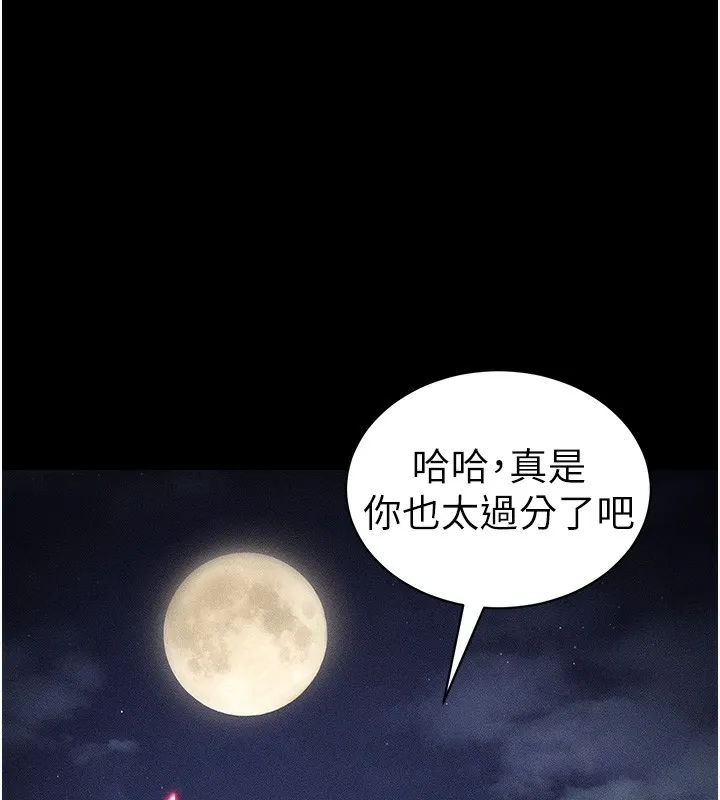 太妹攻略指南第31話-你不記得我了嗎?
