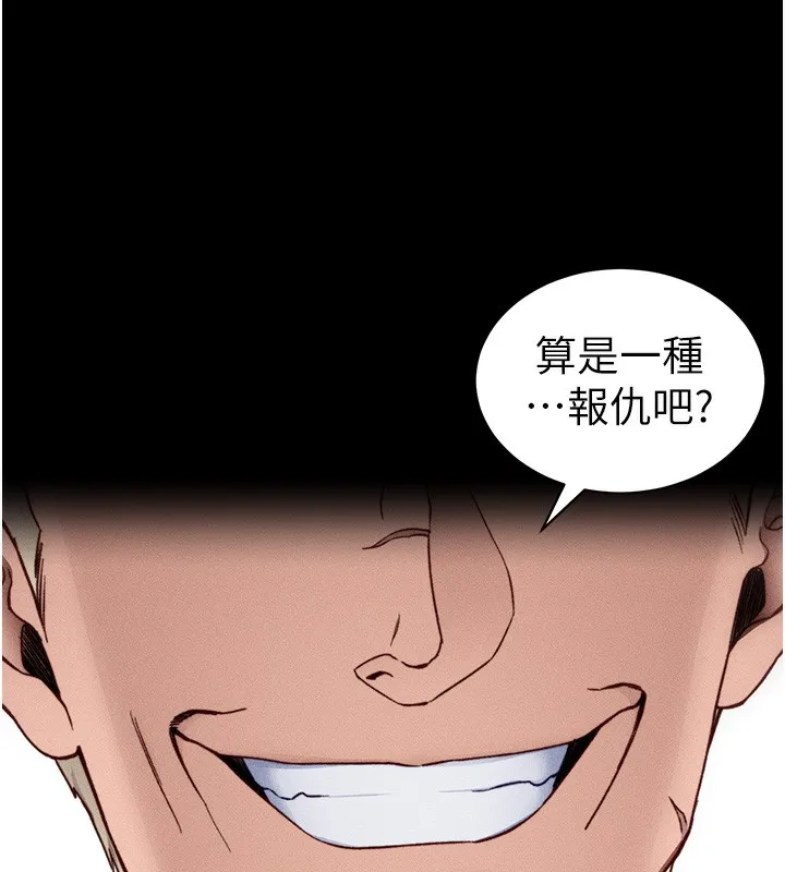 太妹攻略指南第31話-你不記得我了嗎?