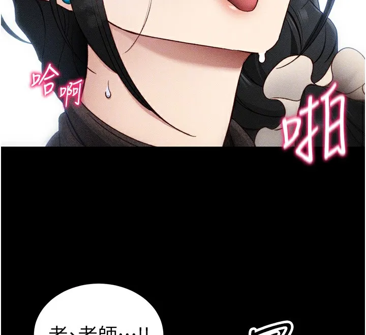 太妹攻略指南第31話-你不記得我了嗎?