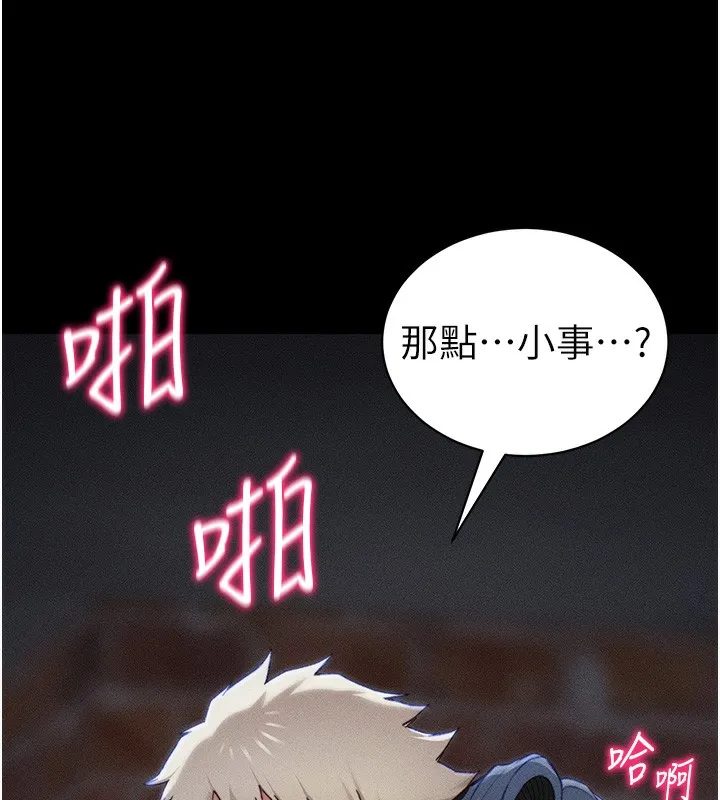 太妹攻略指南第31話-你不記得我了嗎?