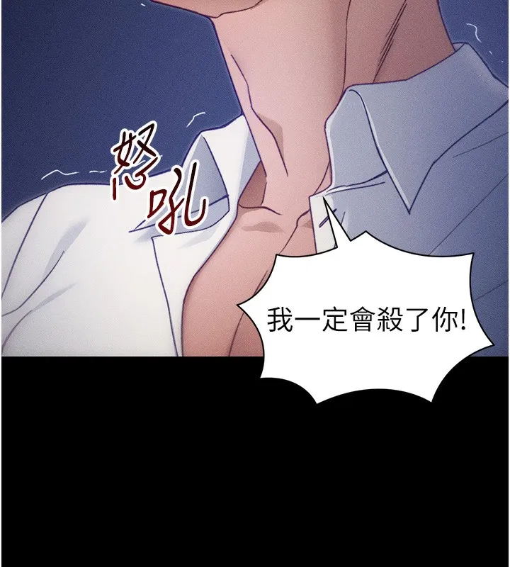 太妹攻略指南第31話-你不記得我了嗎?