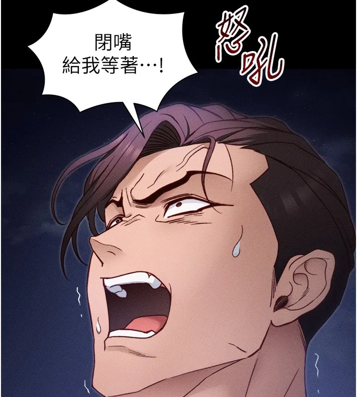 太妹攻略指南第31話-你不記得我了嗎?